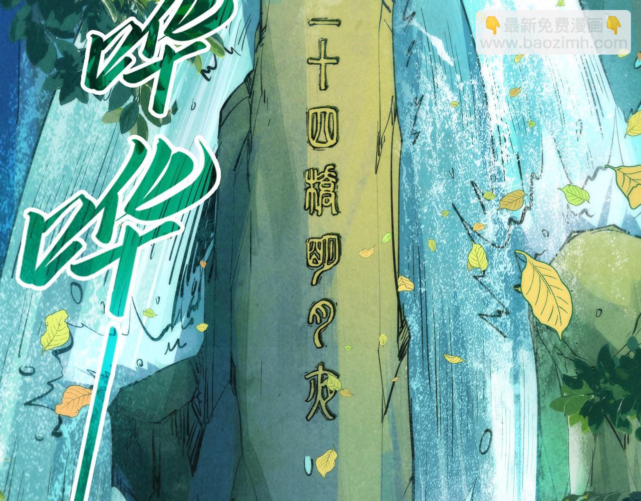 第289话 收账129