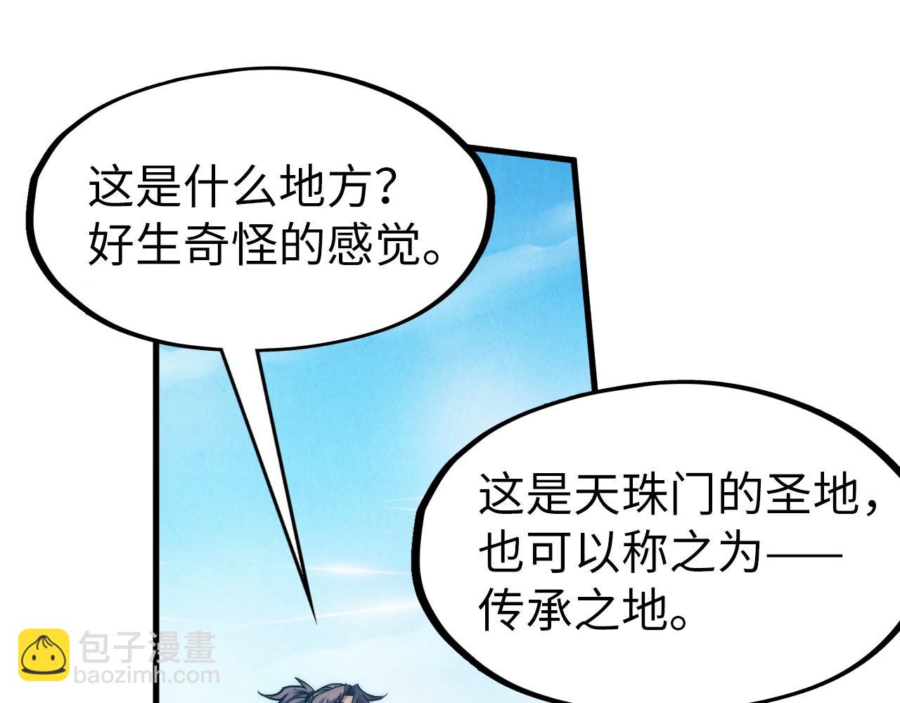第289话 收账133