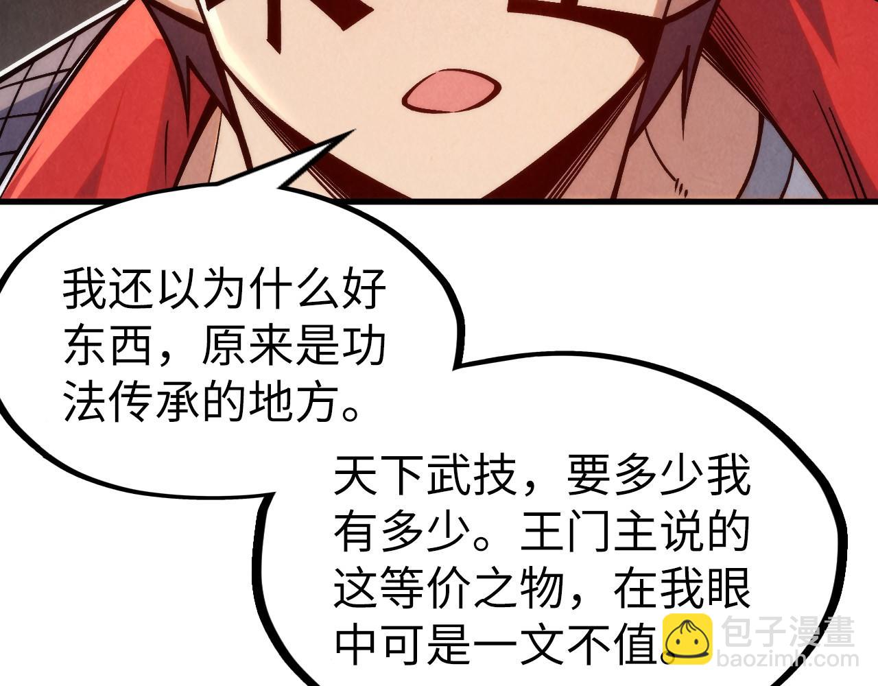第289话 收账136