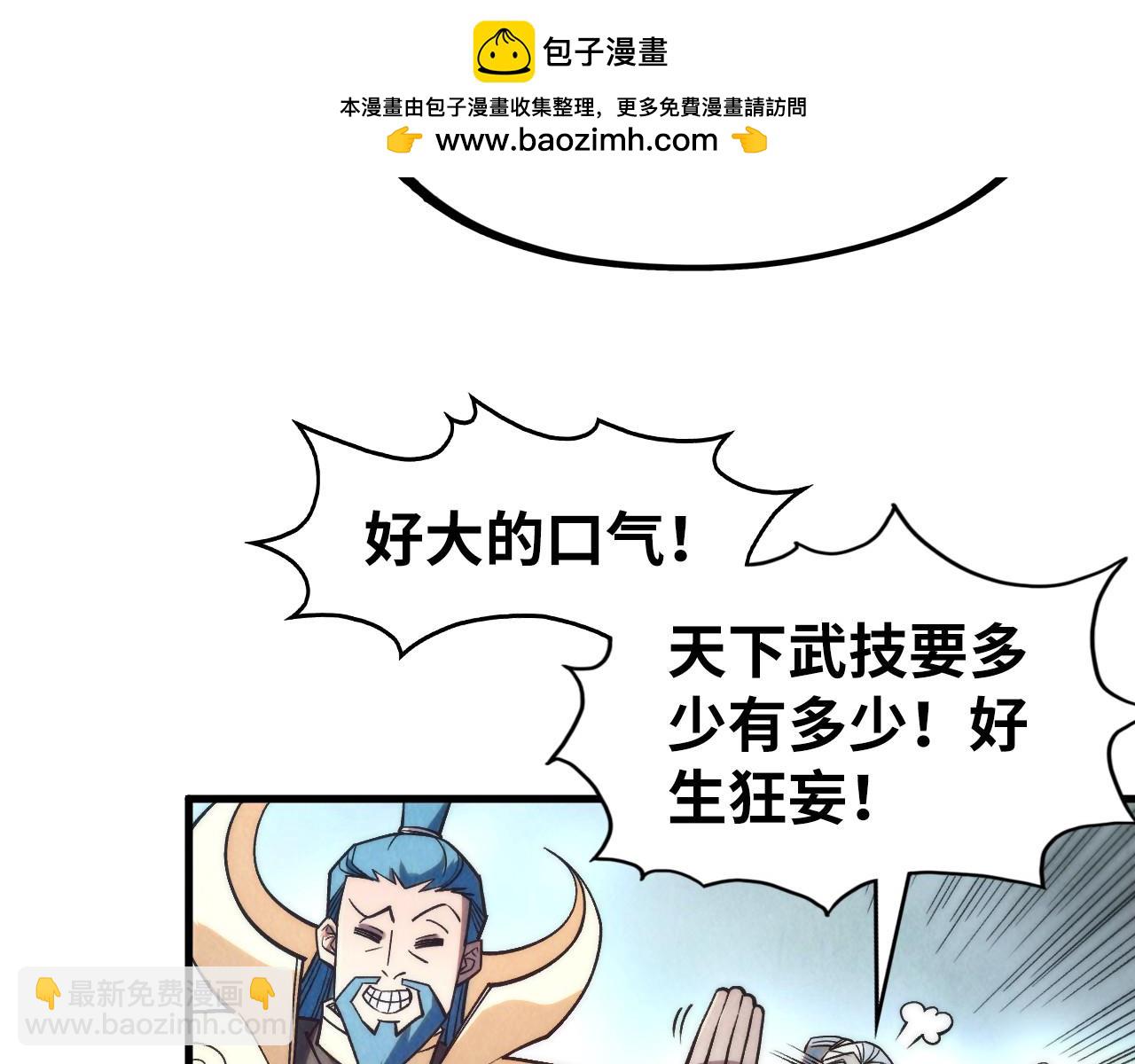 第289话 收账137