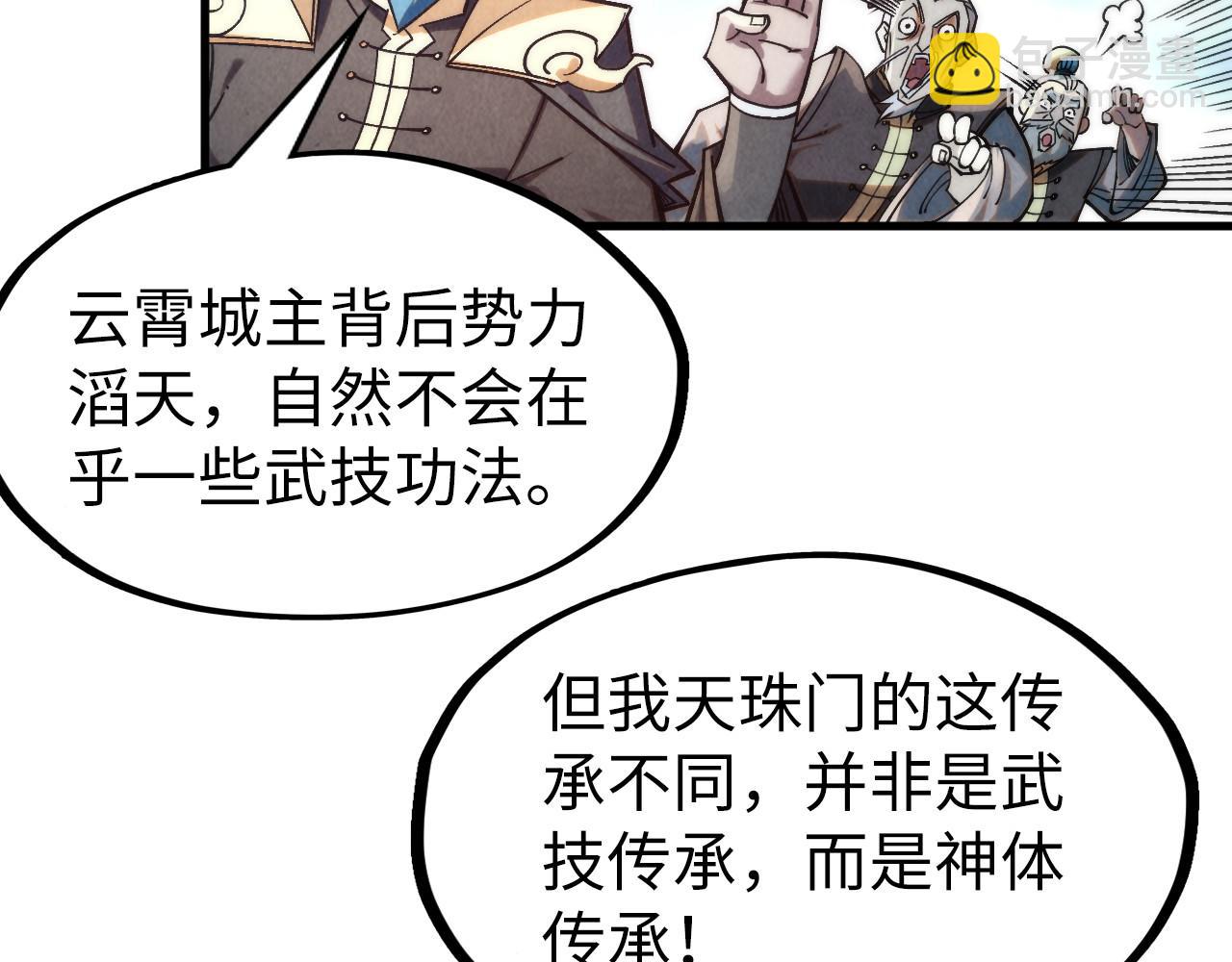 第289话 收账138