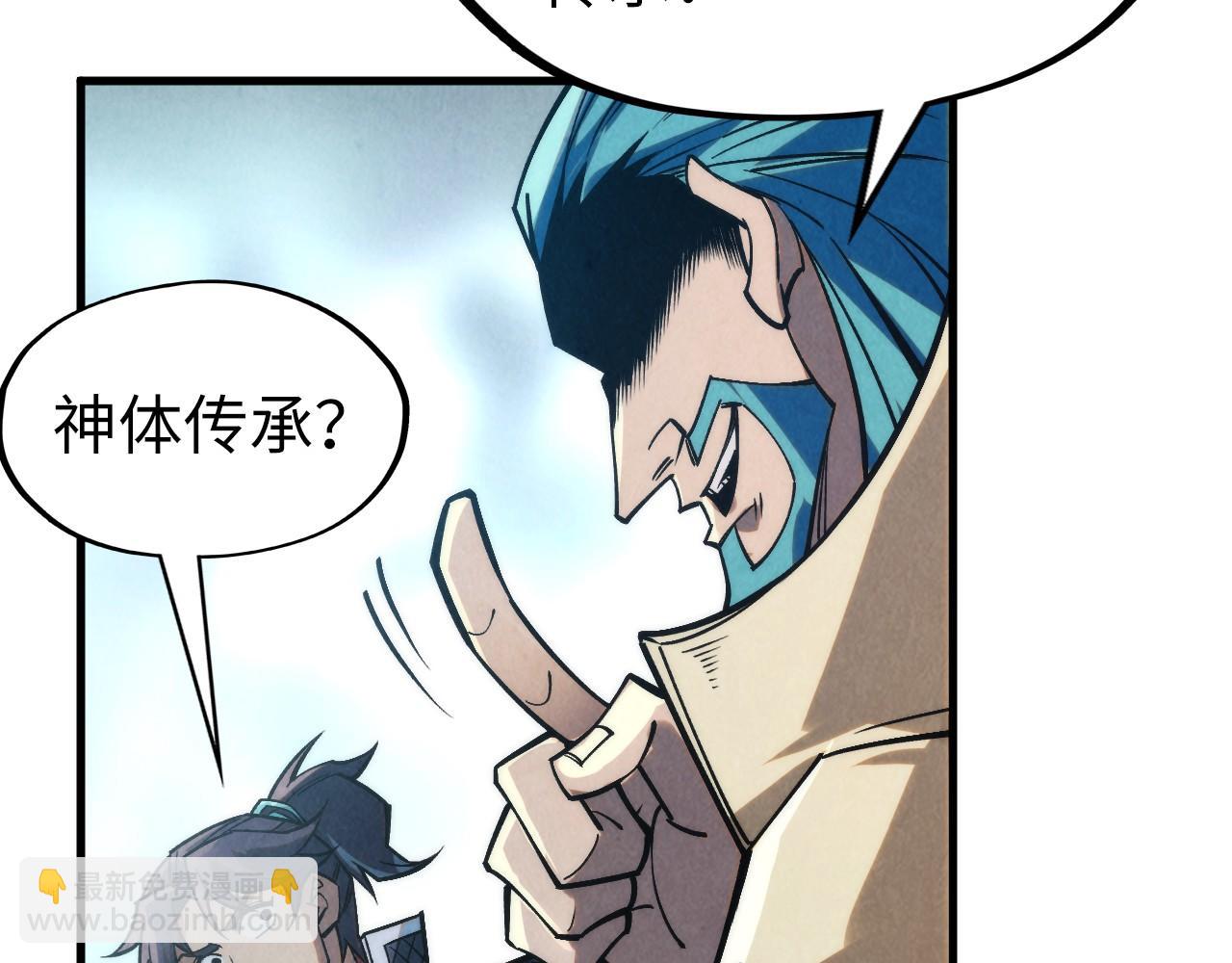 第289话 收账139