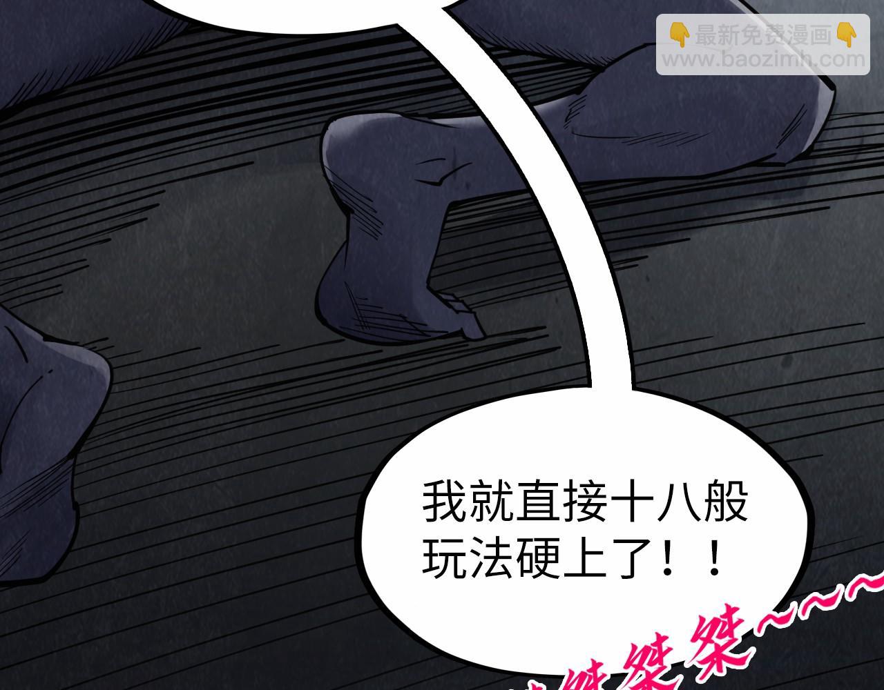 第289话 收账14