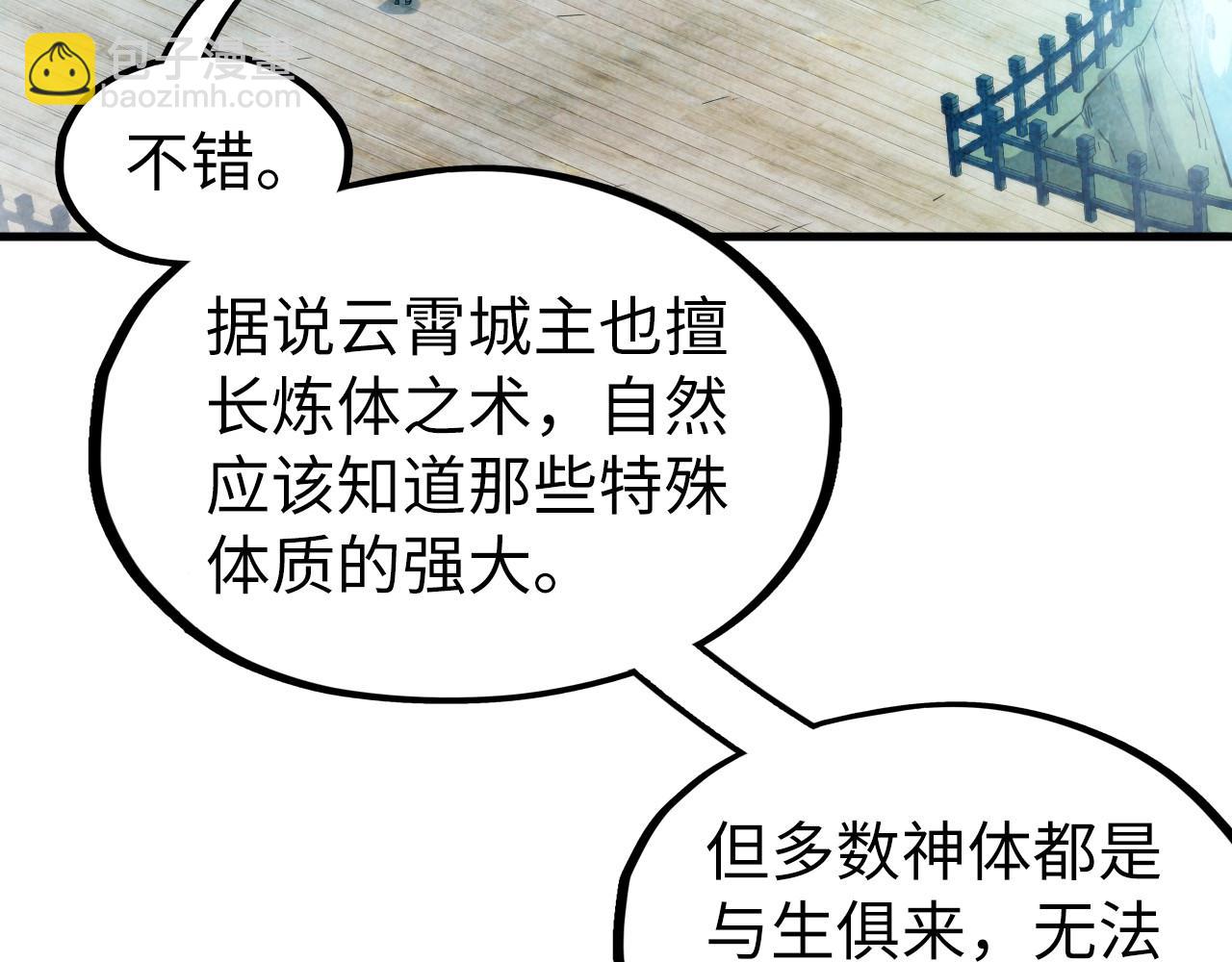 第289话 收账142