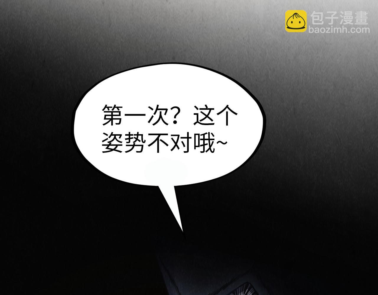 第289话 收账19