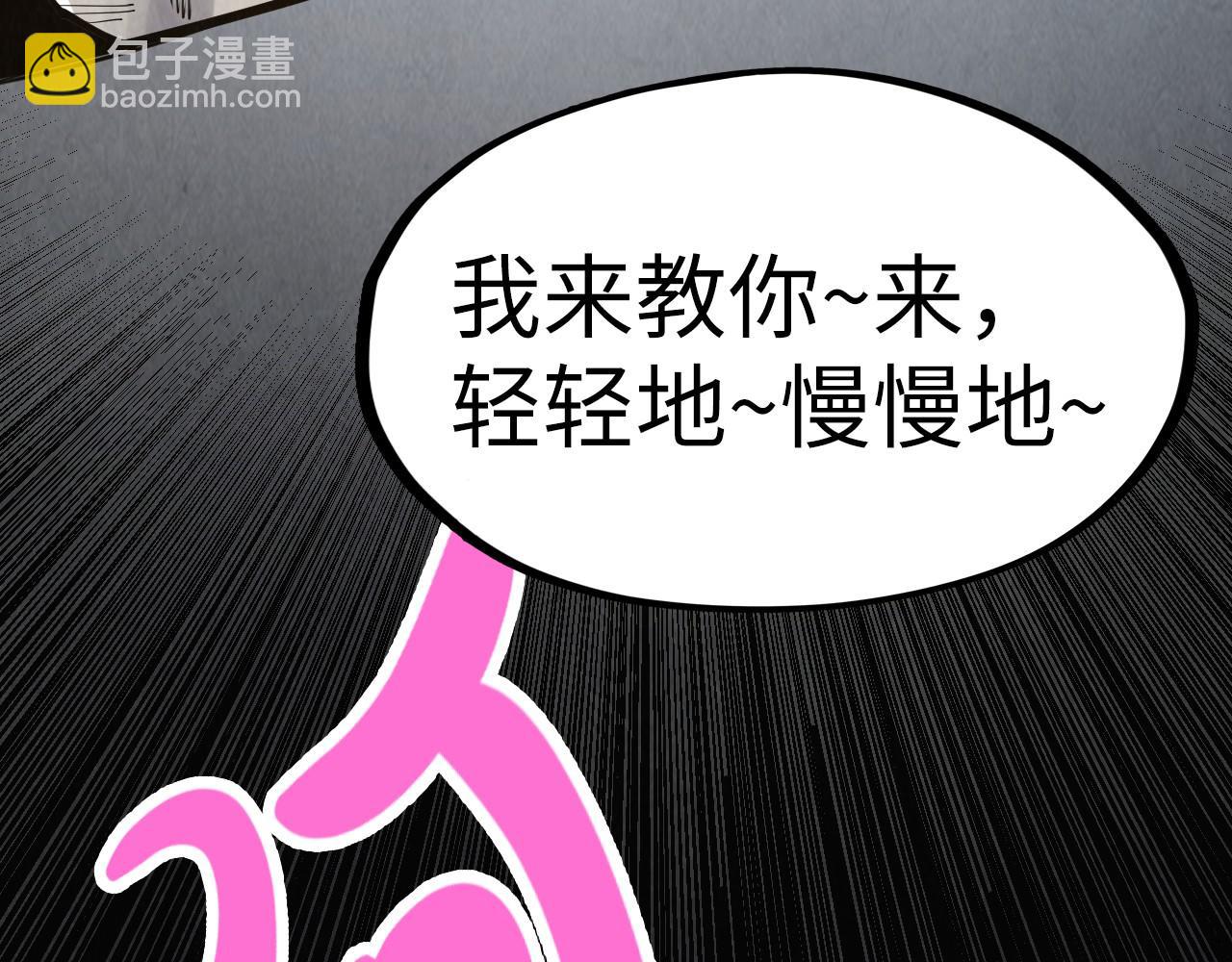 第289话 收账22