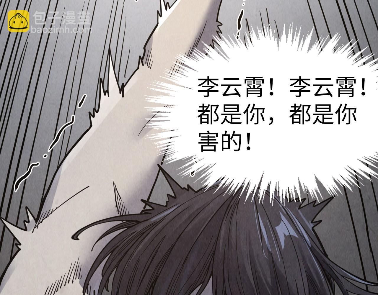 第289话 收账26