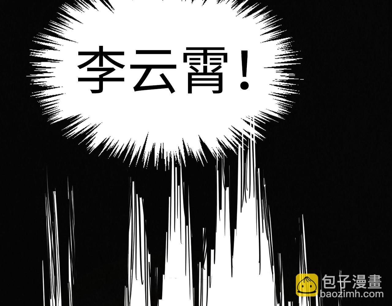 第289话 收账31