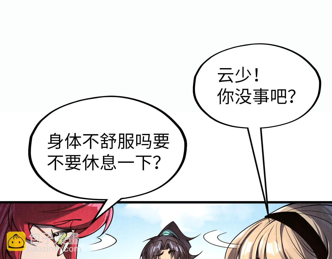第289话 收账34