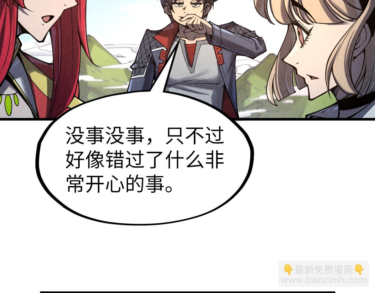 第289话 收账35