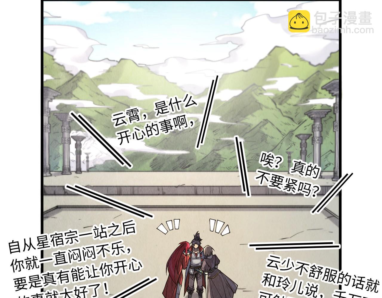 第289话 收账36