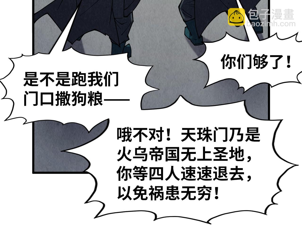 第289话 收账38
