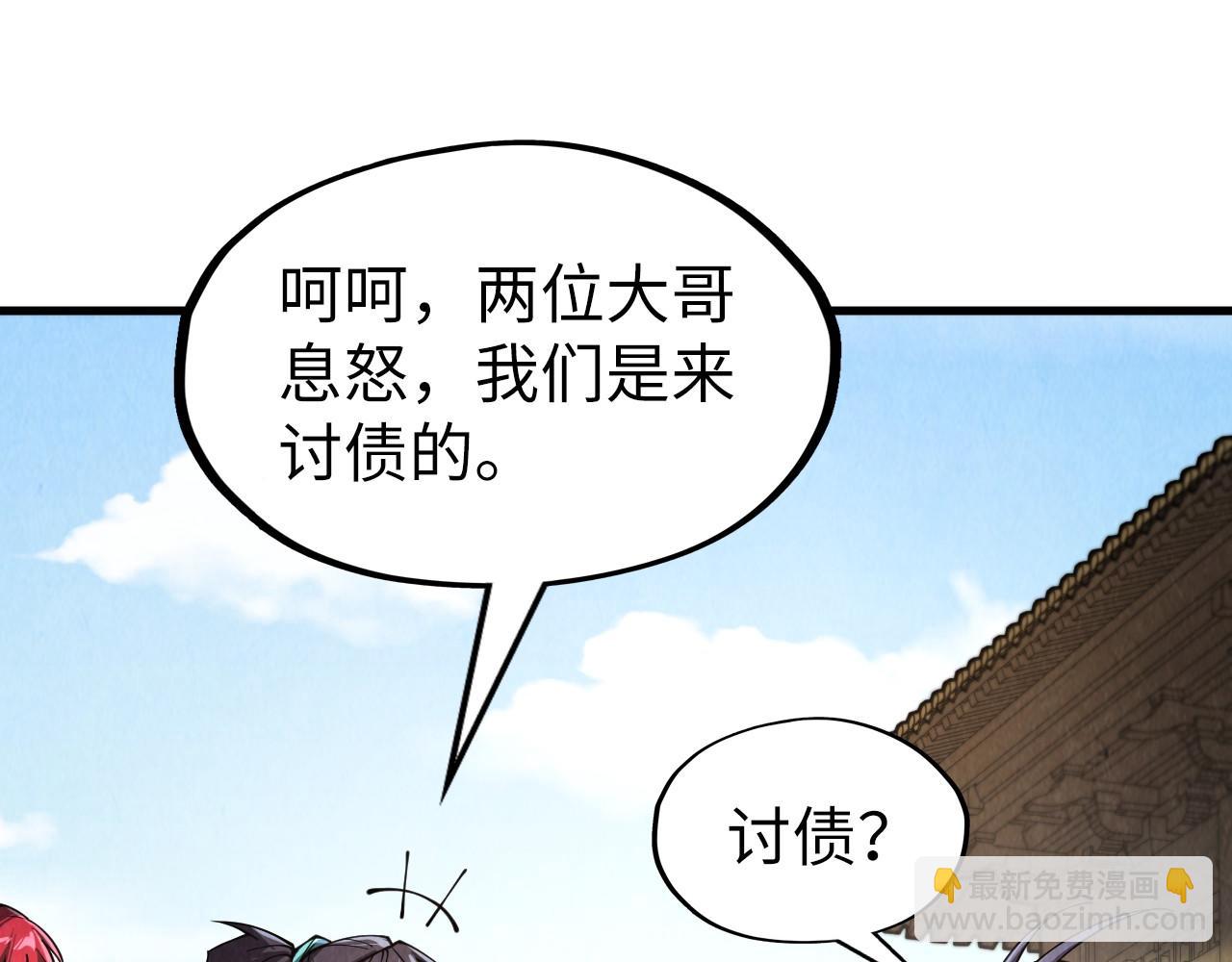 第289话 收账39