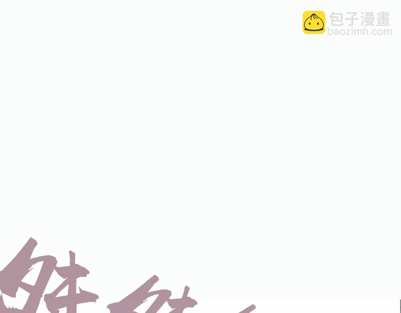 第289话 收账4