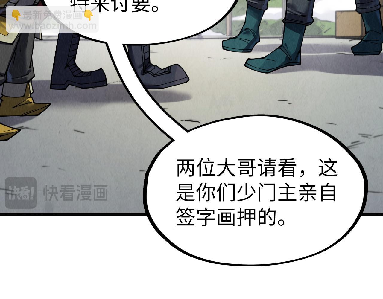 第289话 收账41