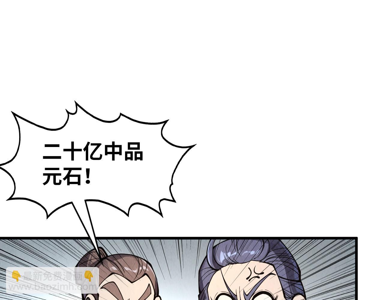第289话 收账42