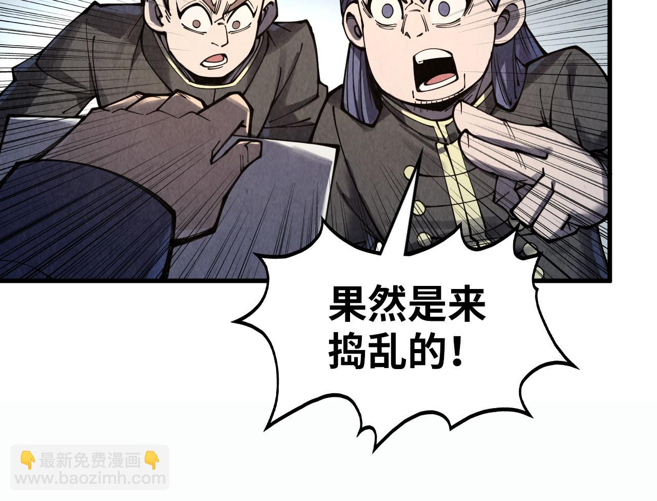 第289话 收账43