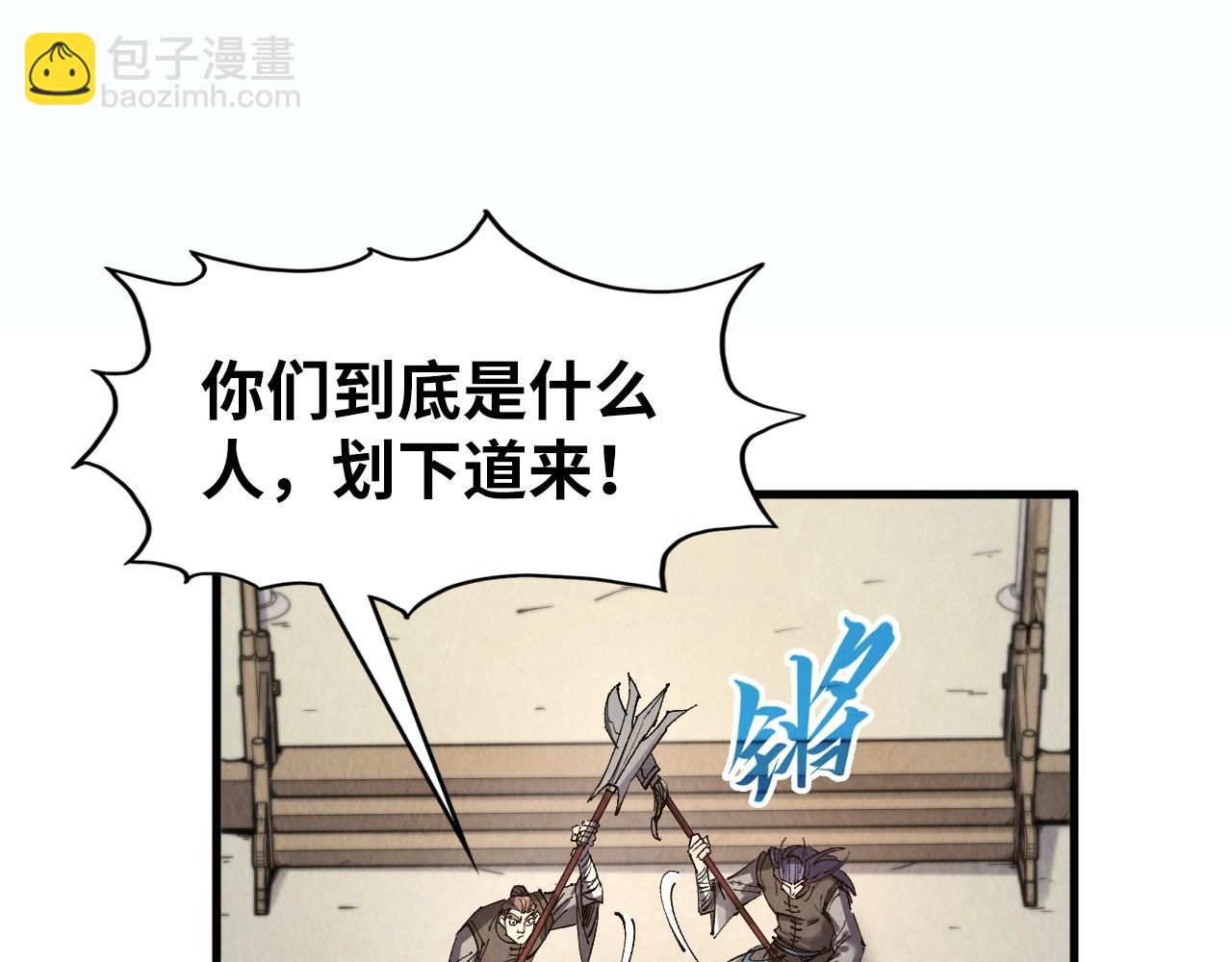 第289话 收账44