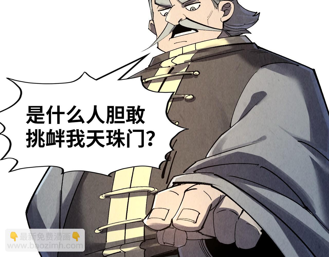 第289话 收账58