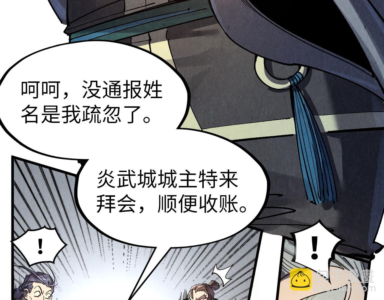 第289话 收账59