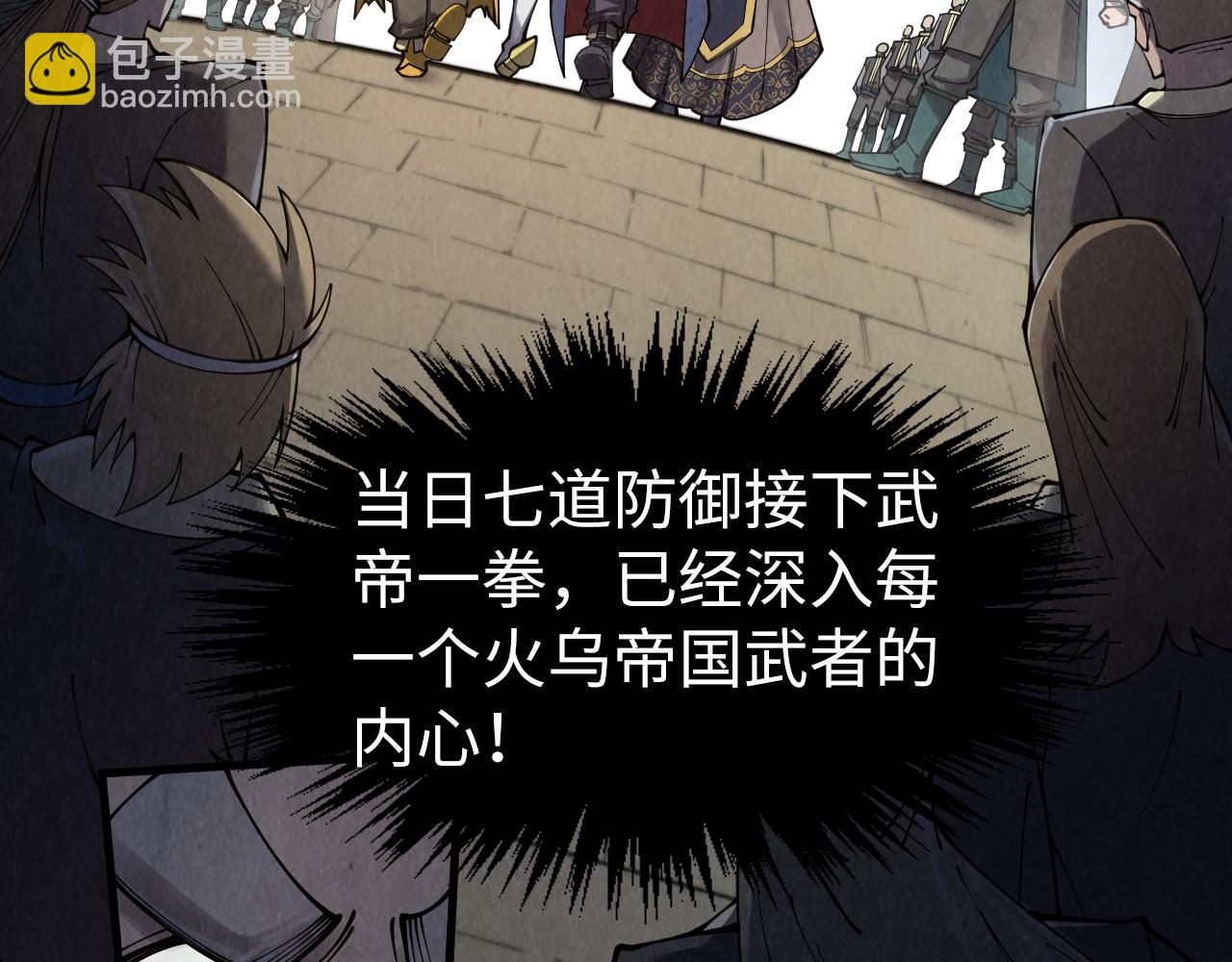 第289话 收账62