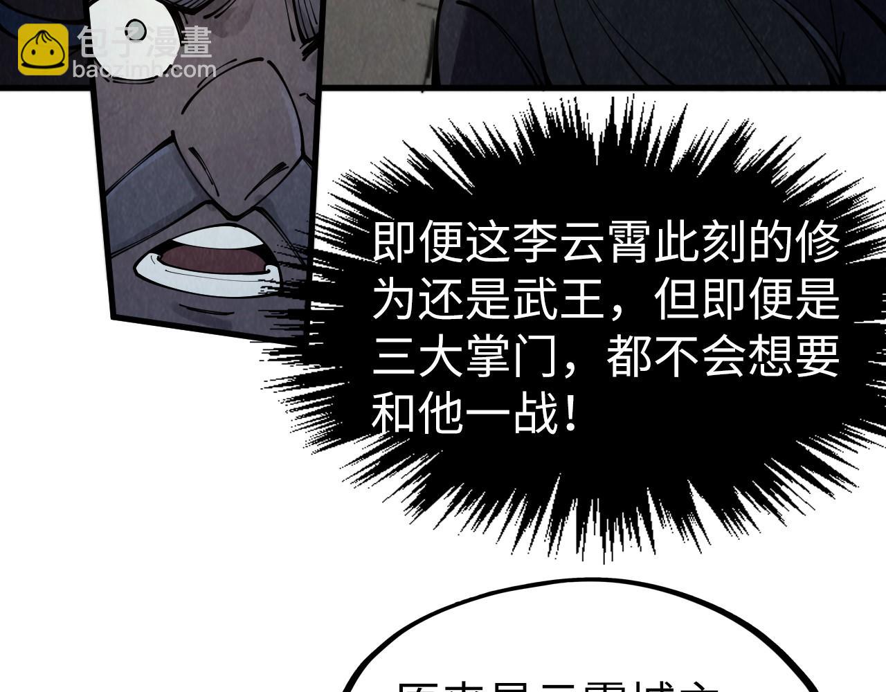 第289话 收账63