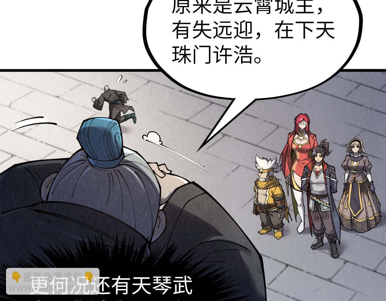 第289话 收账64