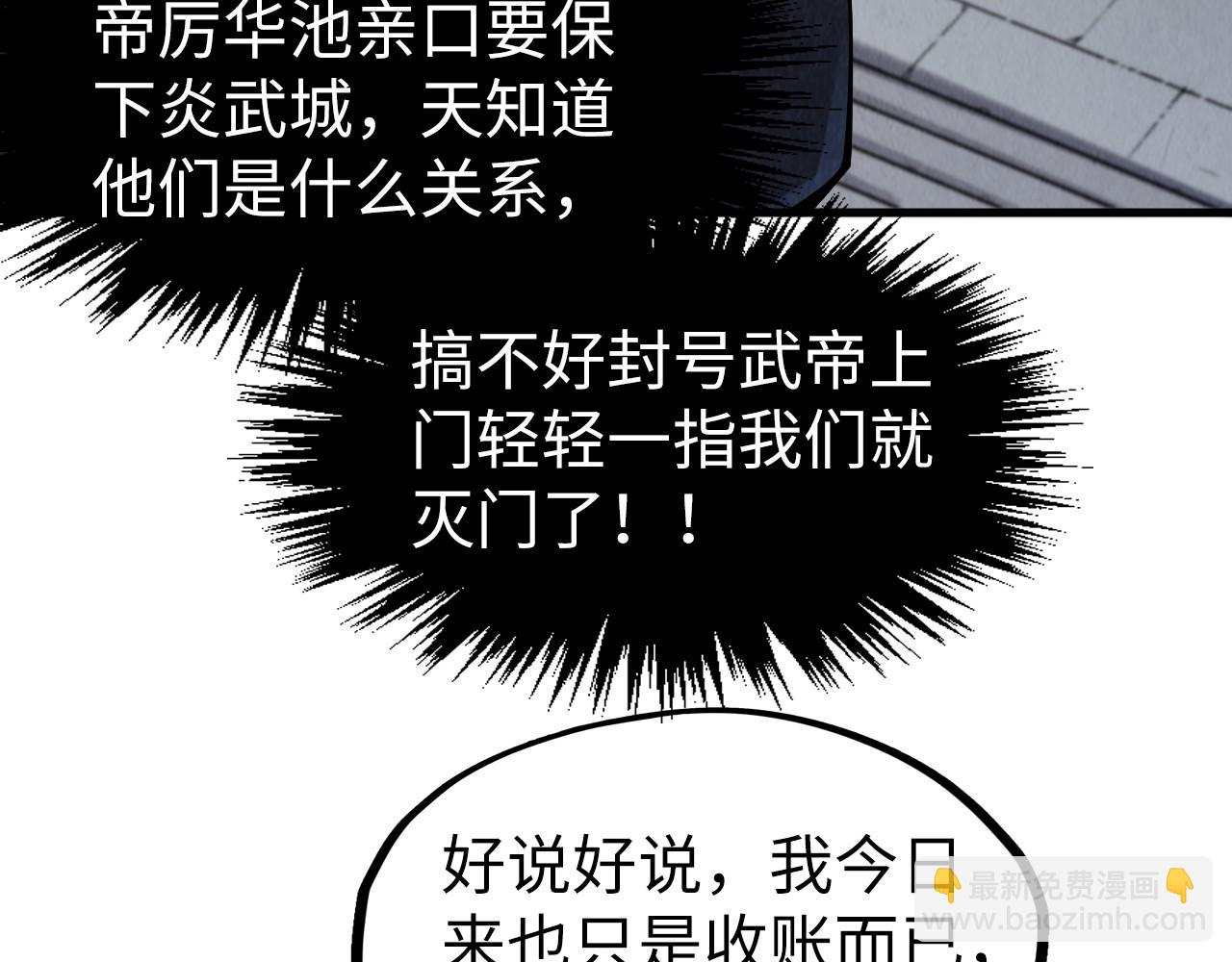 第289话 收账65