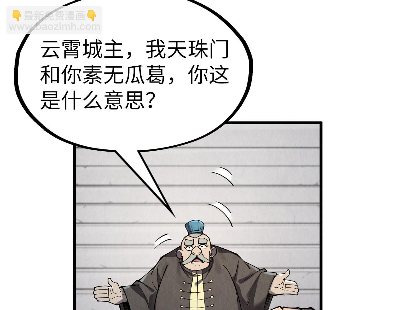 第289话 收账67
