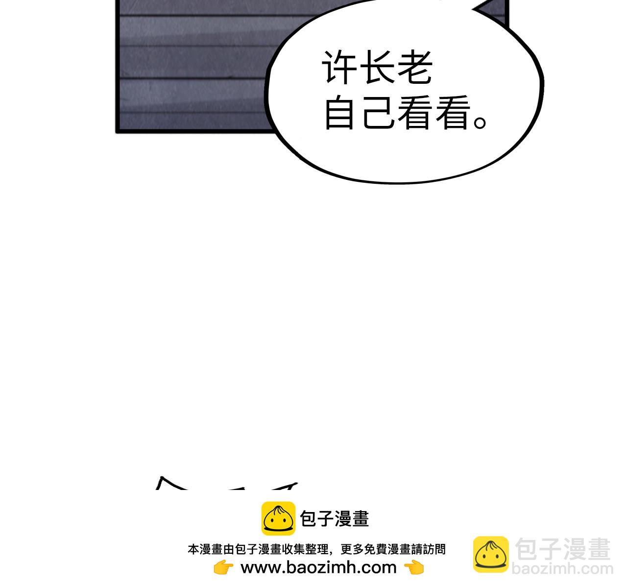 第289话 收账69