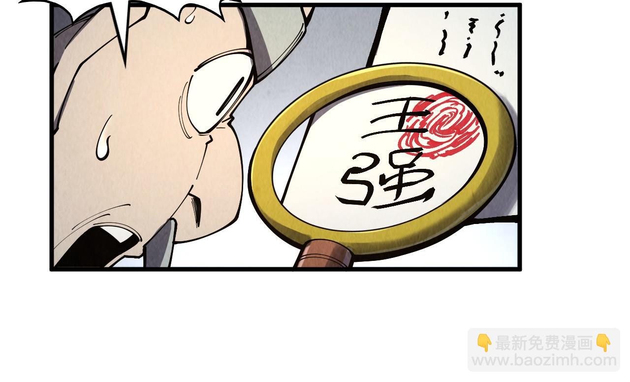 第289话 收账72