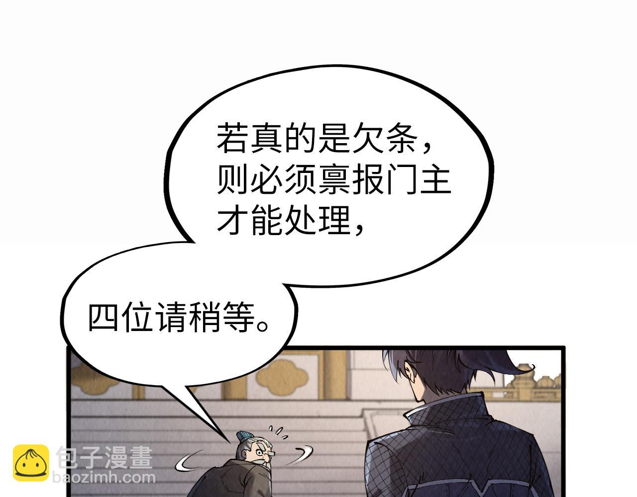 第289话 收账73