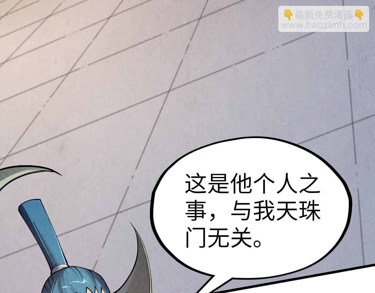 第289话 收账77