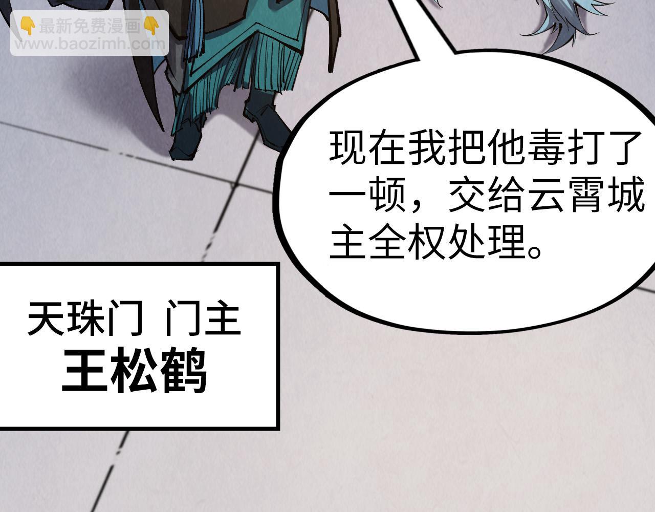 第289话 收账79