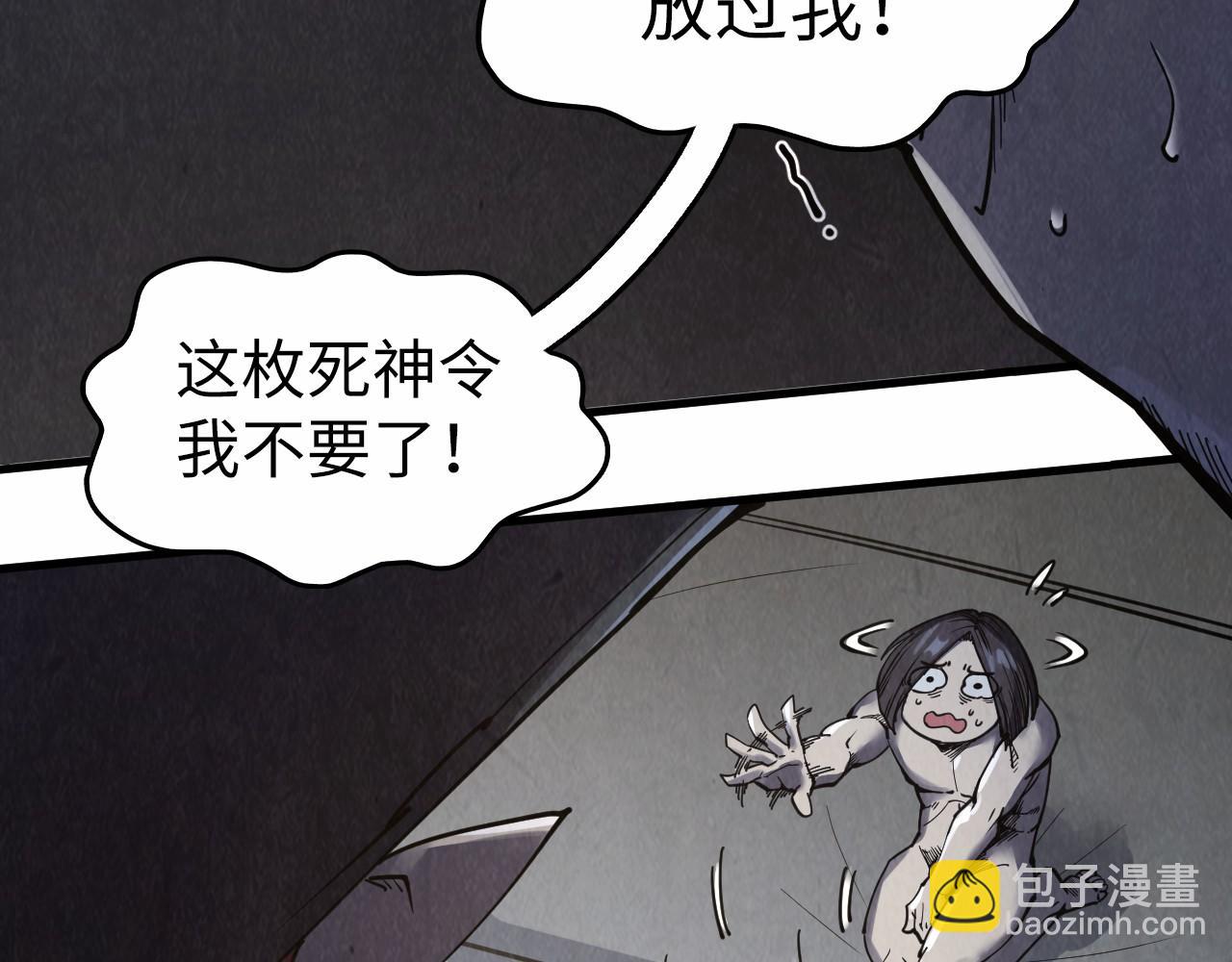 第289话 收账8