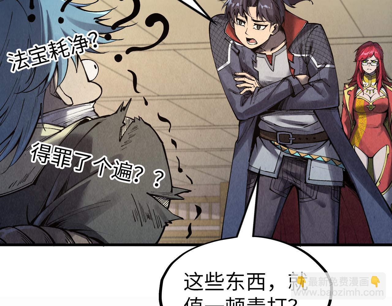 第289话 收账81