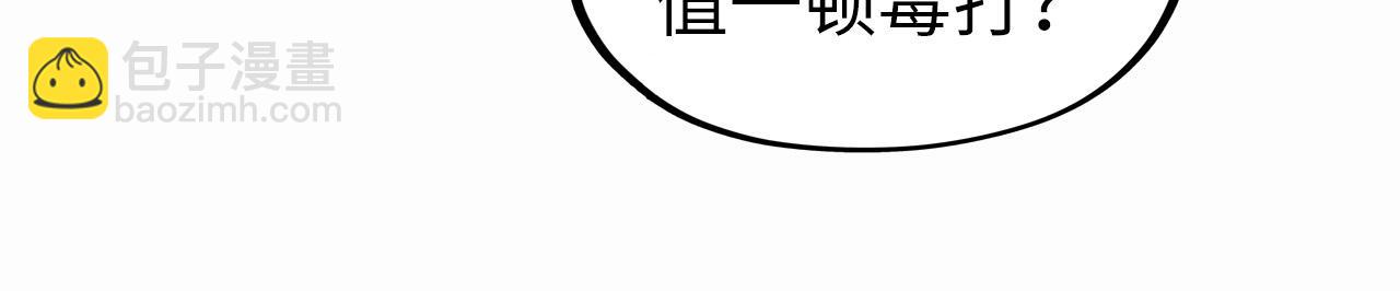 第289话 收账82