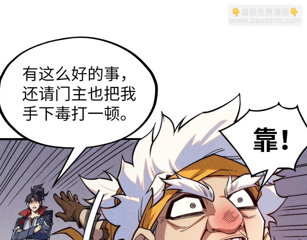 第289话 收账83