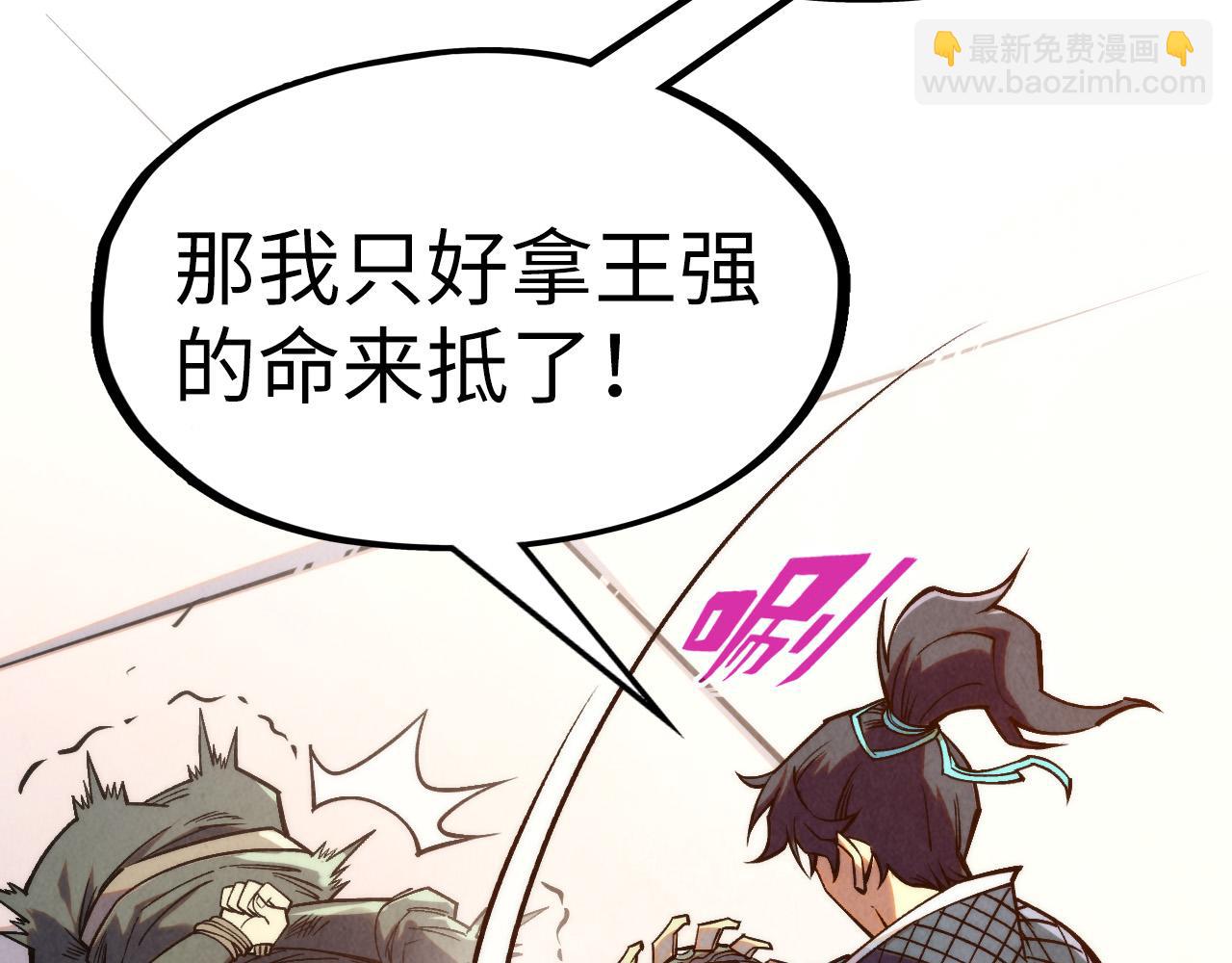 第289话 收账88