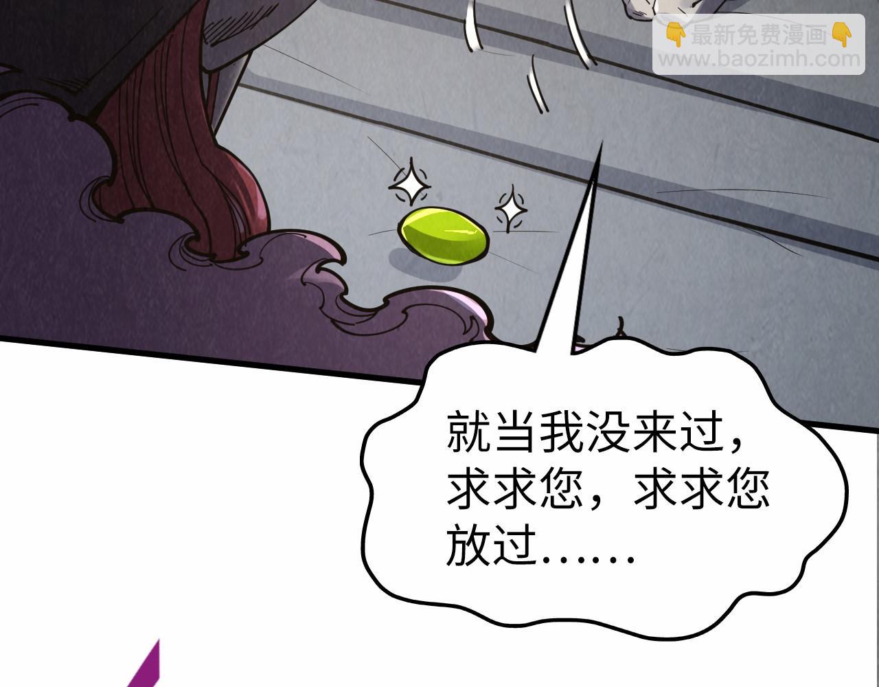 第289话 收账9