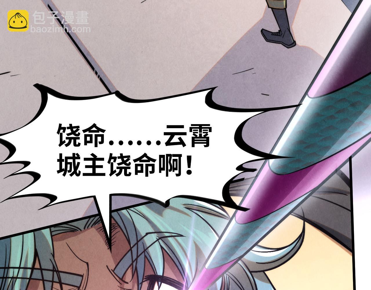 第289话 收账90