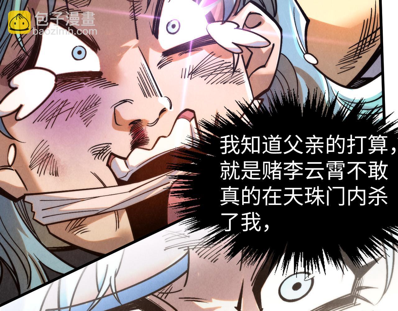 第289话 收账91
