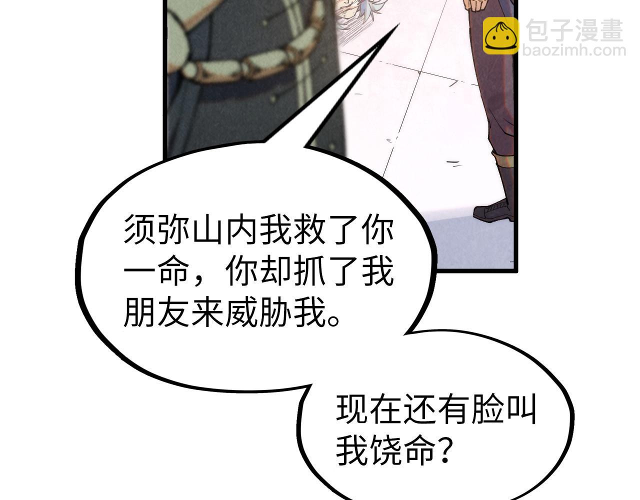 第289话 收账95