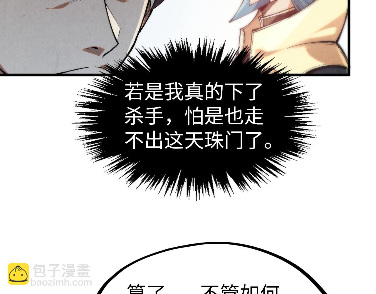 第289话 收账97
