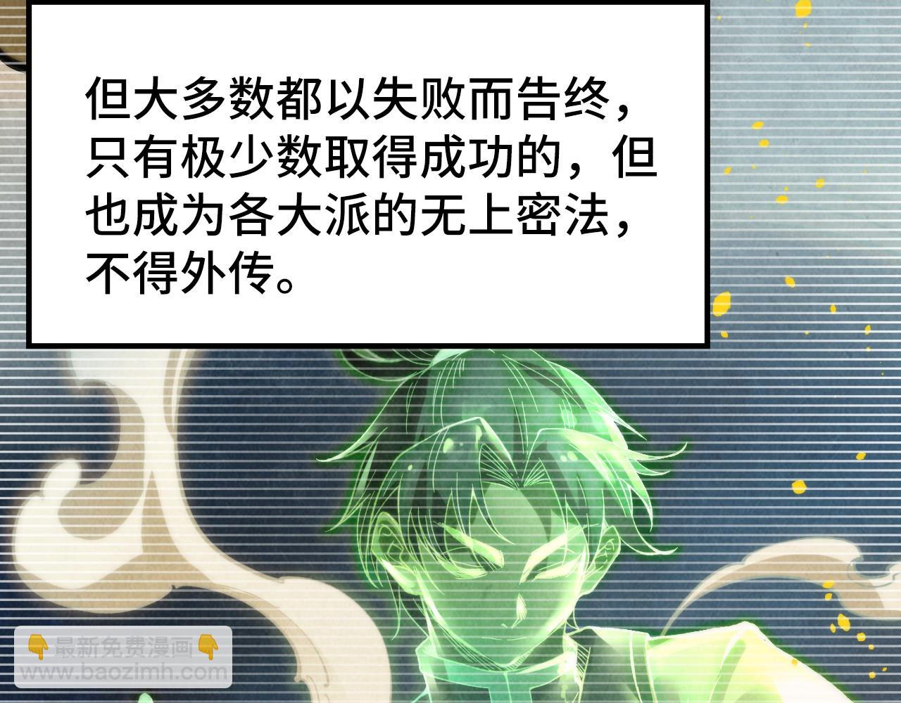 第290话 明月神体11