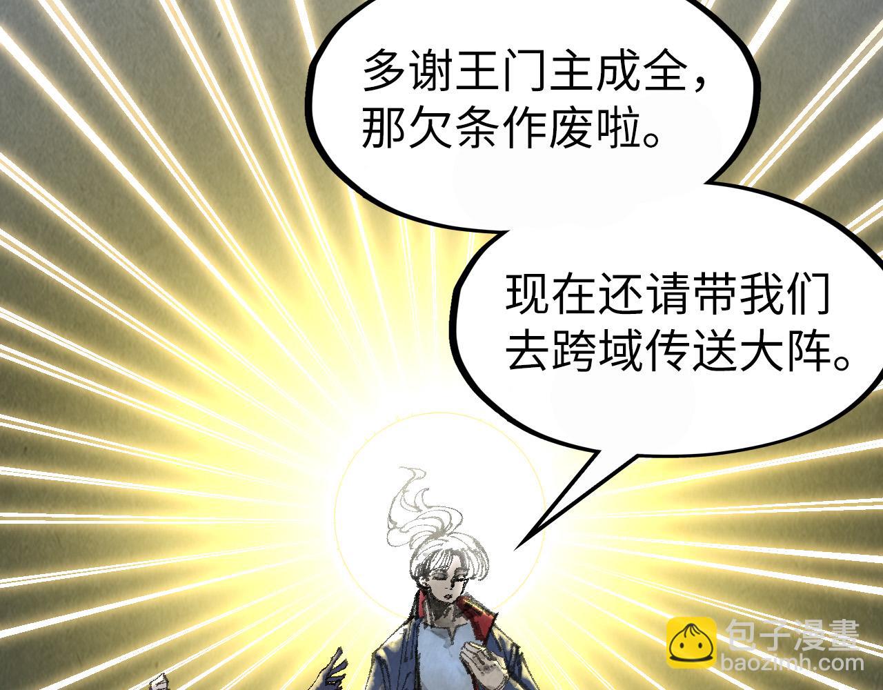 第290话 明月神体112