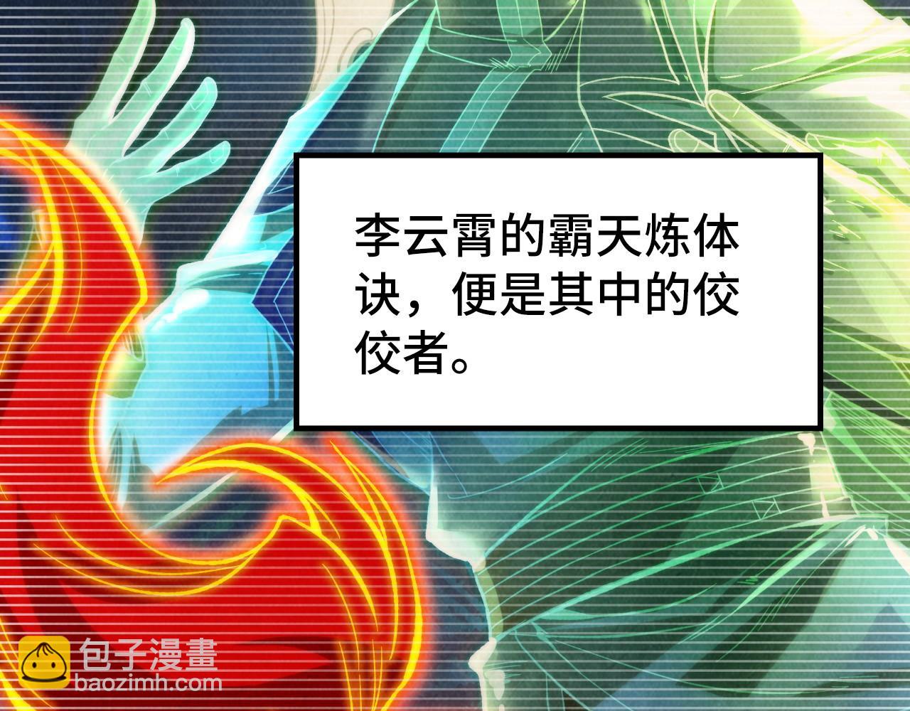 第290话 明月神体12
