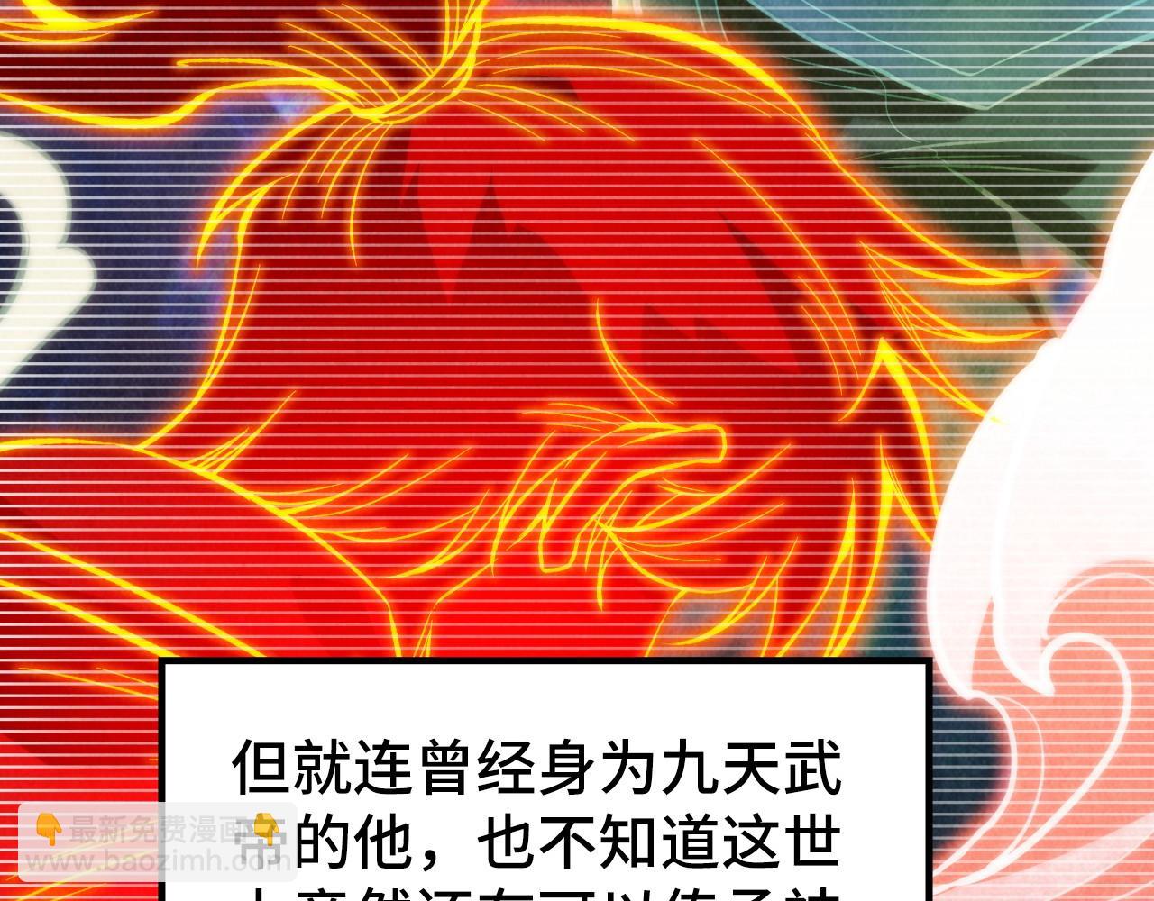 第290话 明月神体13