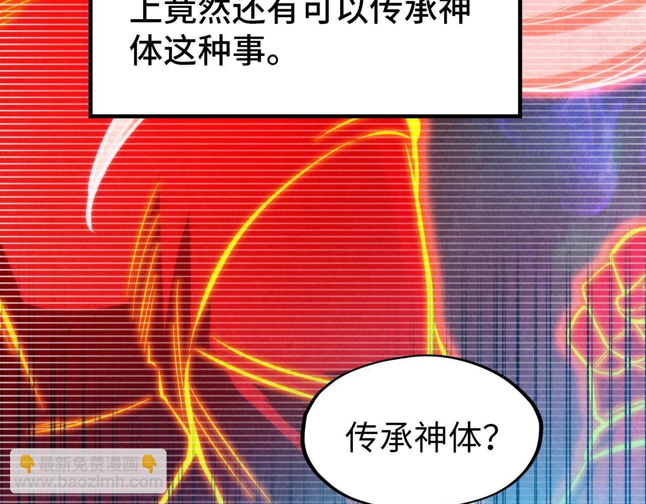 第290话 明月神体14