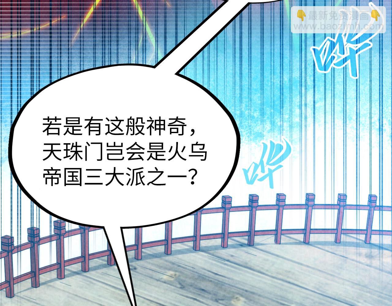 第290话 明月神体15